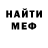Меф VHQ Boris Shay