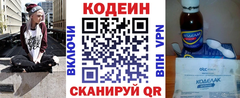 Кодеин напиток Lean (лин) Родники