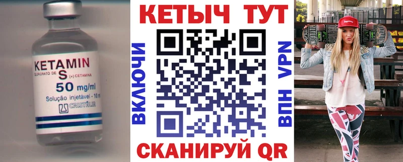 КЕТАМИН ketamine Родники