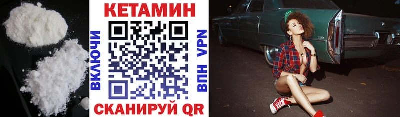 Кетамин VHQ  Родники 
