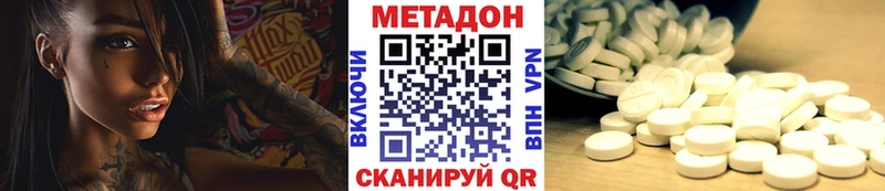 МЕТАДОН methadone  ОМГ ОМГ маркетплейс  Родники 